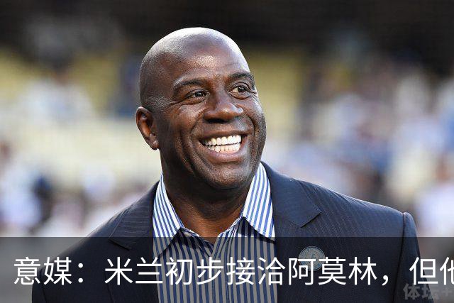 意媒：米兰初步接洽阿莫林，但他在曼联年薪800万欧 且仍在生效期